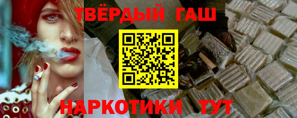 Гашиш хэш Серов