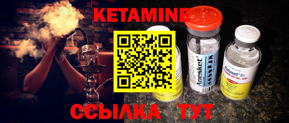 Серов  КЕТАМИН ketamine  Вход с VPN 