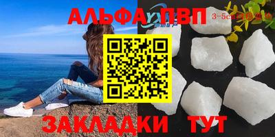 альфа пвп Дмитров