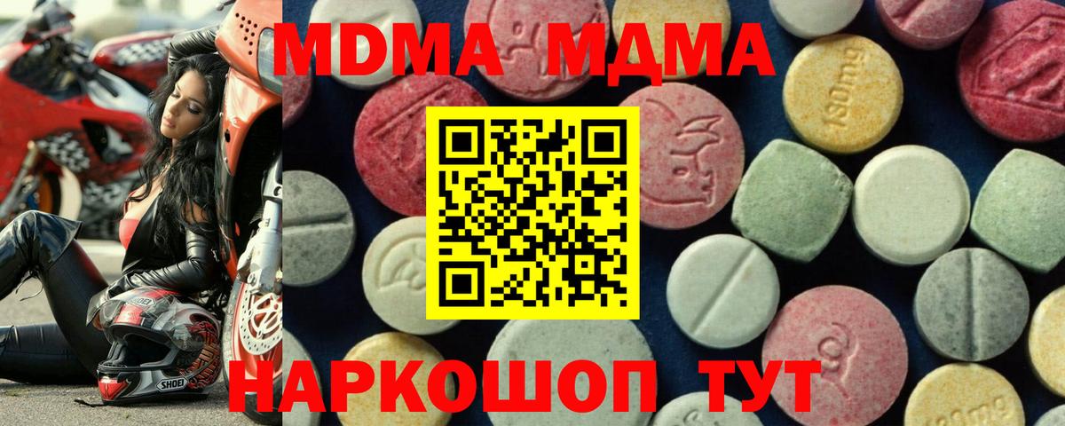MDMA молли  MDMA VHQ  Вход с VPN  Серов 