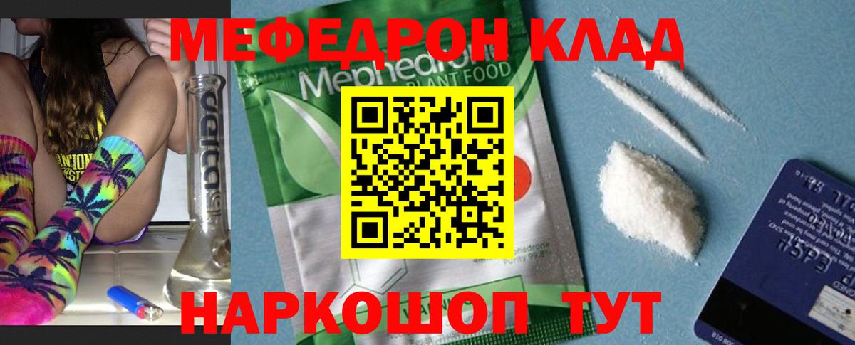 МЯУ-МЯУ  Мефедрон mephedrone  Вход с VPN  Серов  МЯУ-МЯУ mephedrone 