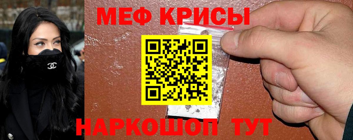 Меф мяу мяу  Серов