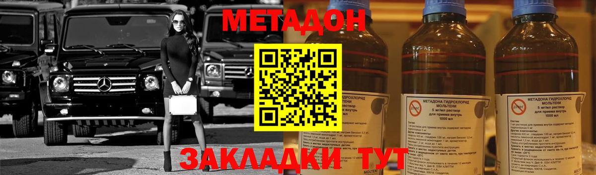 Метадон methadone  Вход с VPN  Серов 