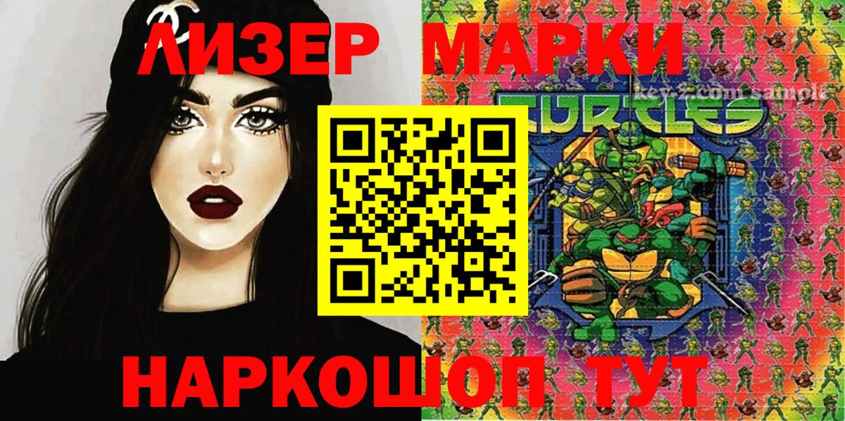 Марки NBOMe 1,5мг Серов